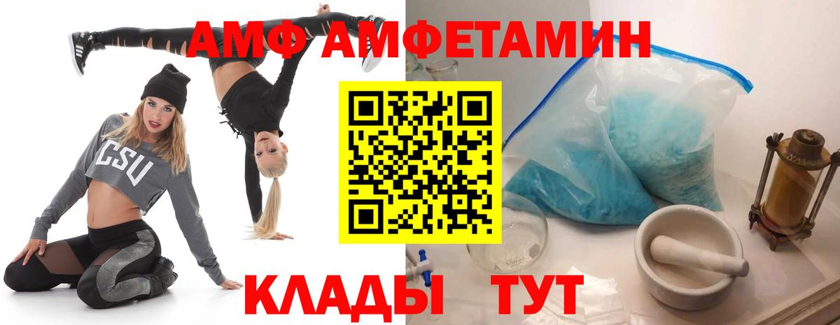 Amphetamine 97% Белореченск