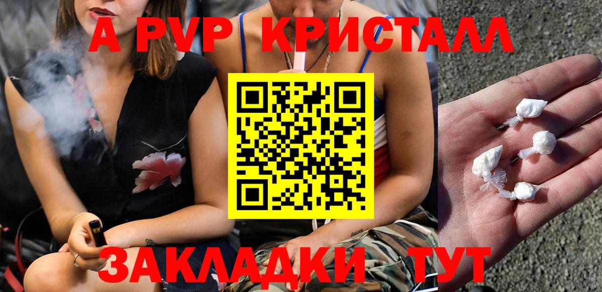 Alpha-PVP СК Белореченск
