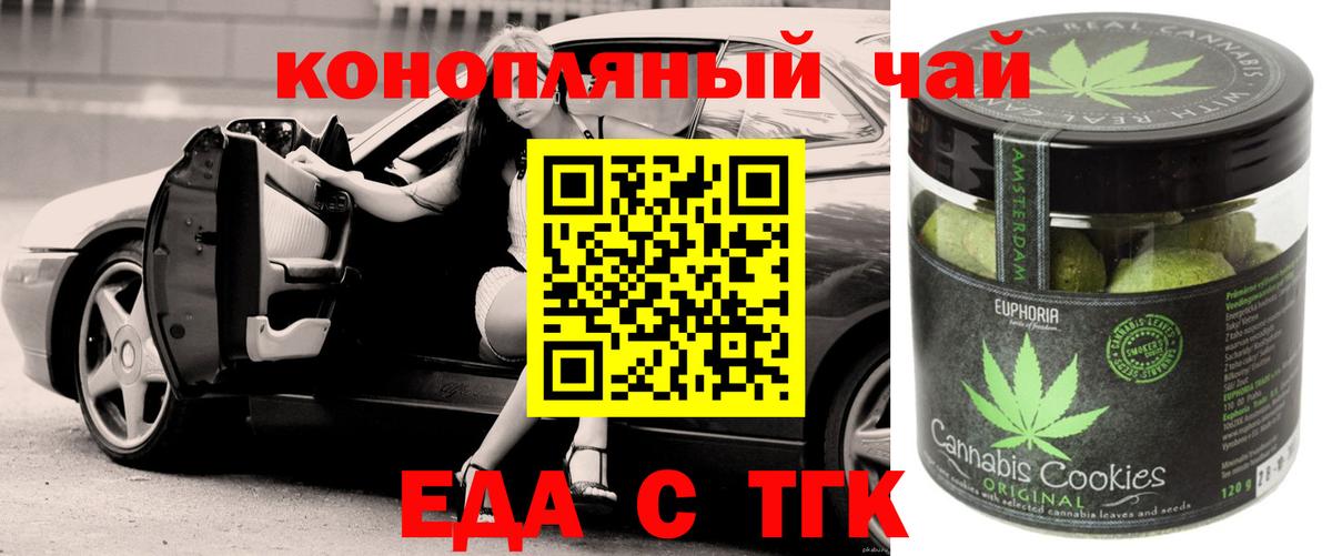 Canna-Cookies конопля  Вход с VPN  Белореченск 