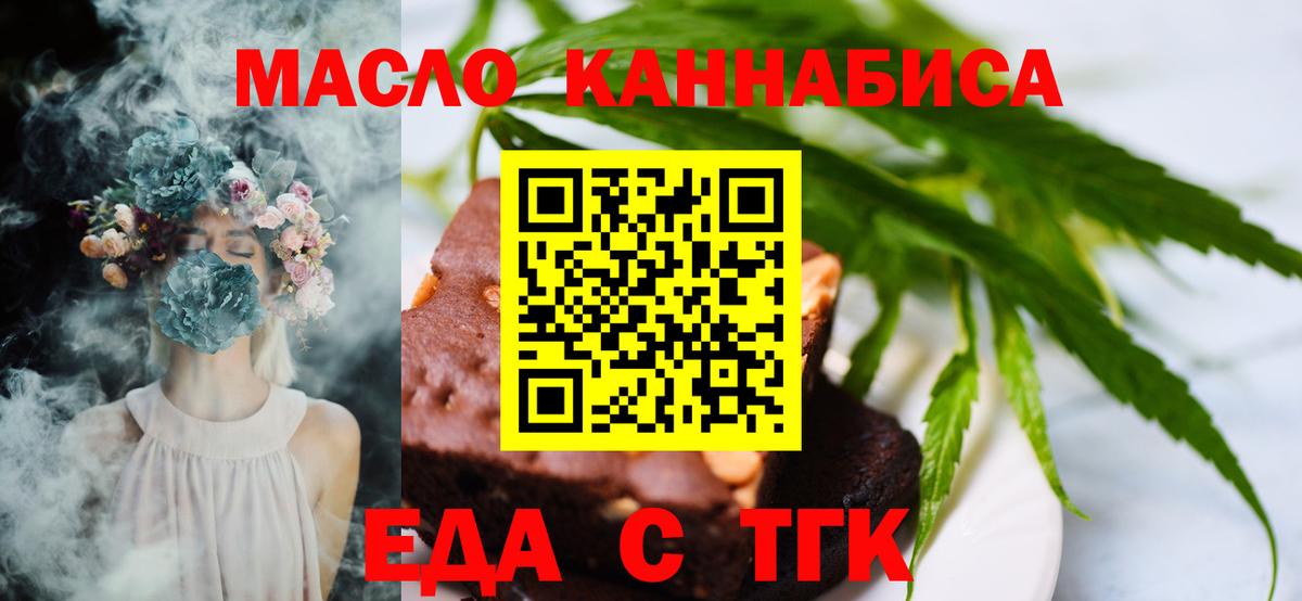 Cannafood конопля Белореченск