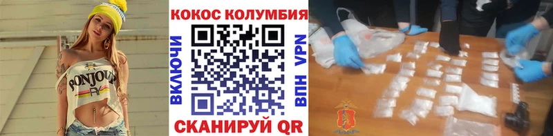 Cocaine VHQ Белореченск