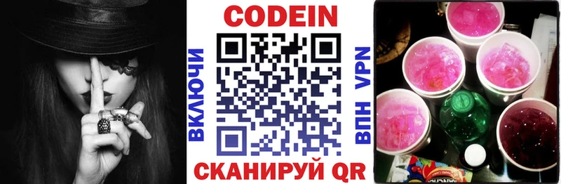 Codein Purple Drank  Белореченск 