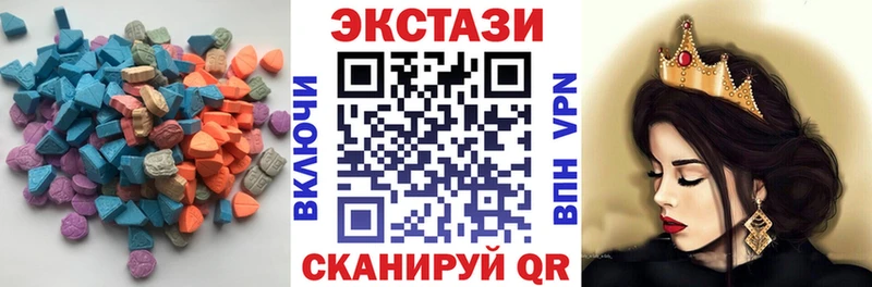 Ecstasy 280 MDMA  Белореченск 