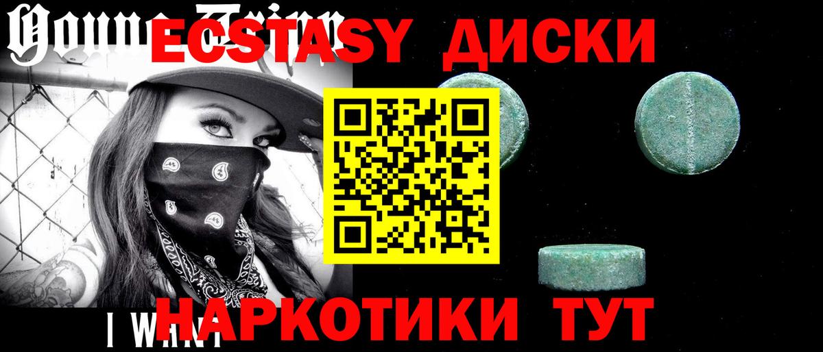 ЭКСТАЗИ mix  Вход с VPN  Экстази  Белореченск  Экстази 280мг 