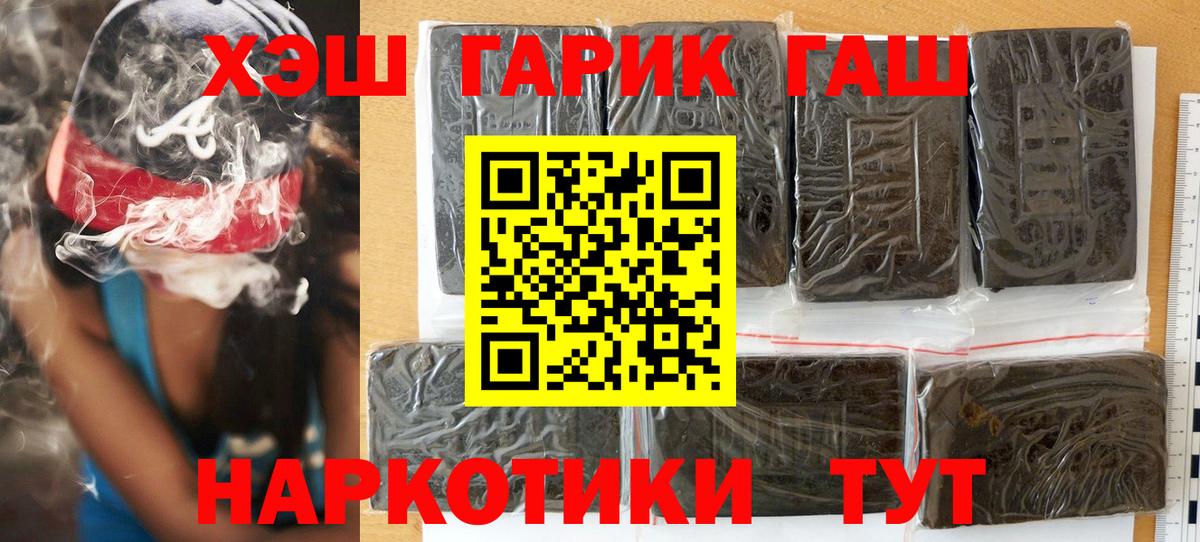 Белореченск  Гашиш  Вход с VPN  ГАШ Изолятор  ГАШИШ Premium 