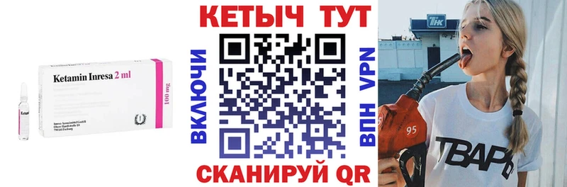 КЕТАМИН VHQ  нарко площадка наркотические препараты  Белореченск 