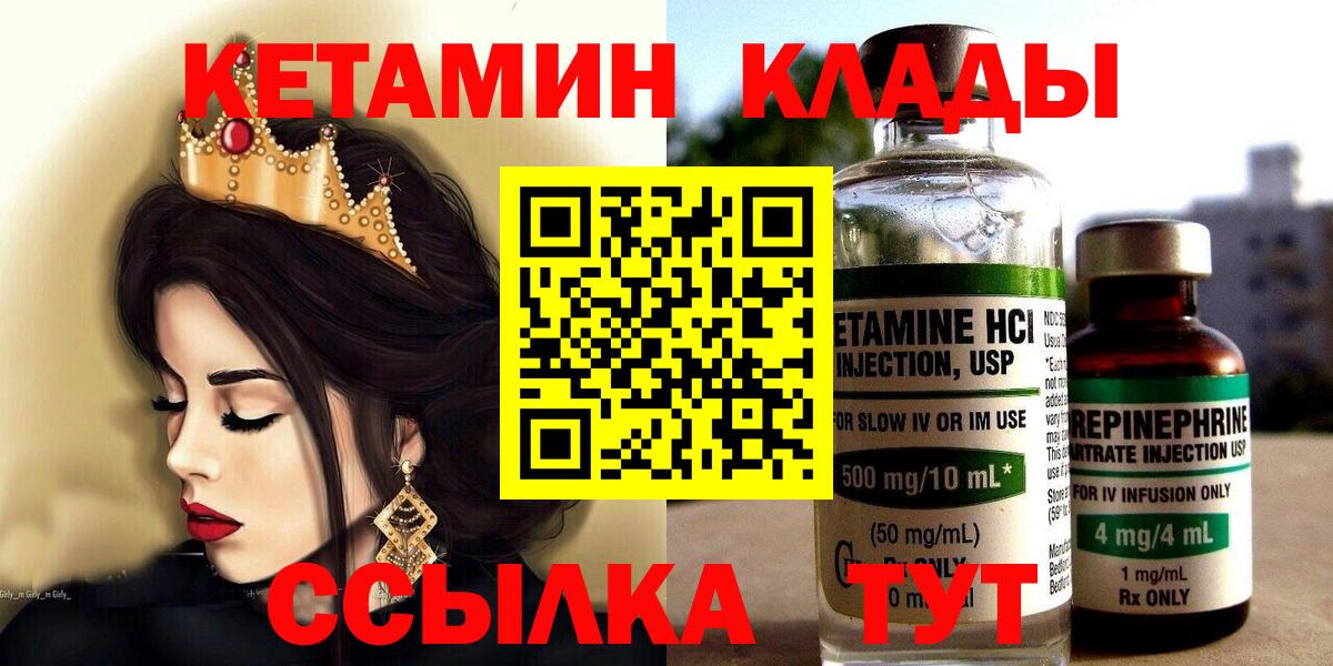 Белореченск  Кетамин ketamine  Вход с VPN 