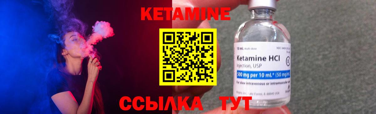 Кетамин ketamine Белореченск
