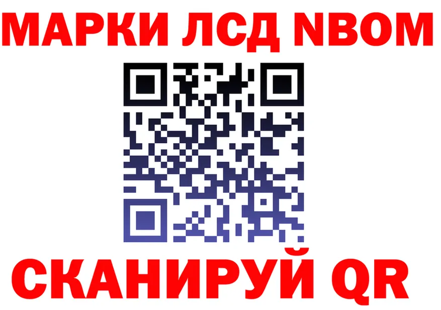 Наркотические марки 1500мкг как войти это hydra Белореченск