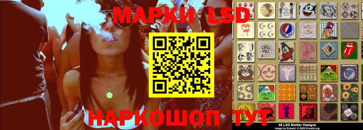 LSD-25 экстази кислота Белореченск