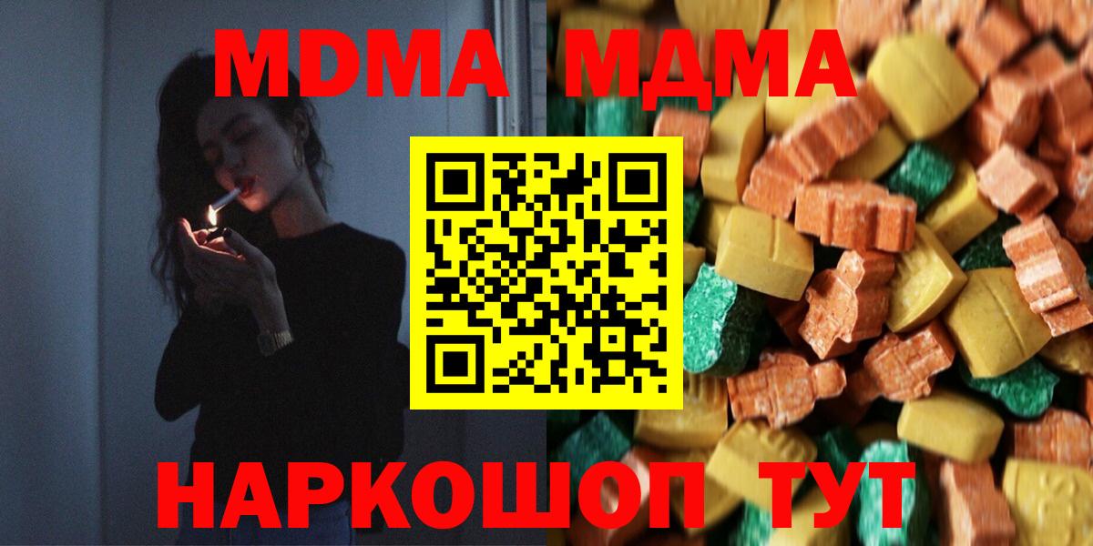 MDMA Molly Белореченск