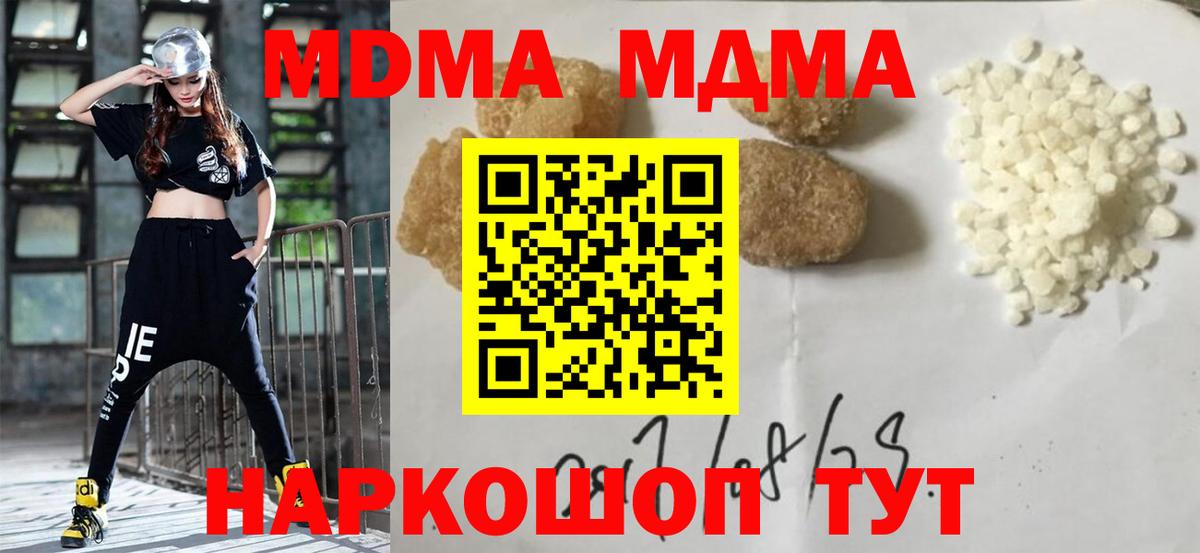 MDMA Molly  MDMA VHQ  Вход с VPN  Белореченск 