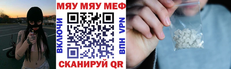 МЕФ кристаллы Белореченск