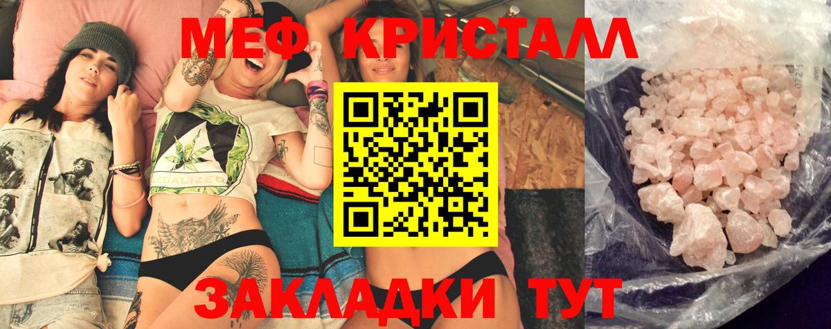 Меф  Белореченск