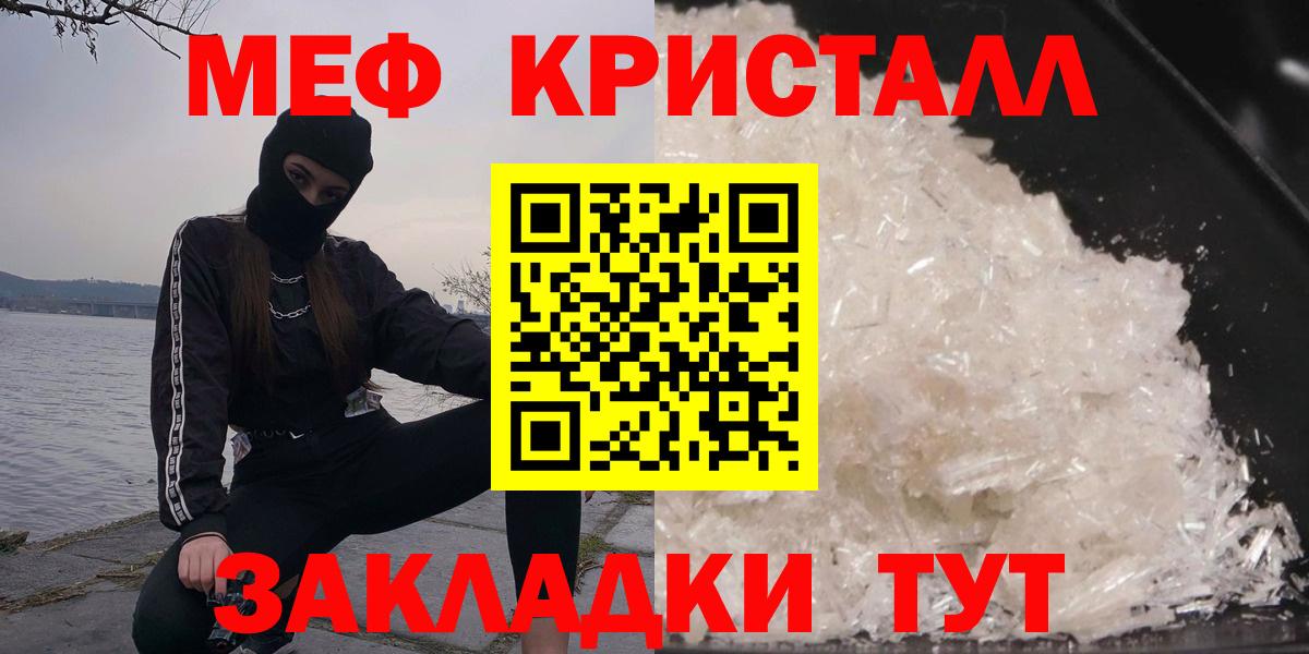 Белореченск  A-PVP СК   ТГК  ГАШИШ  Вход с VPN  Меф МЯУ МЯУ кристаллы  Метадон  Конопля 