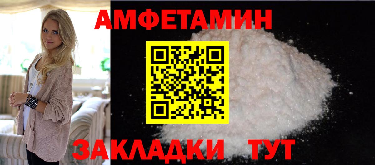 МЕТАМФЕТАМИН витя  Вход с VPN  Первитин  Белореченск  МЕТАМФЕТАМИН витя 