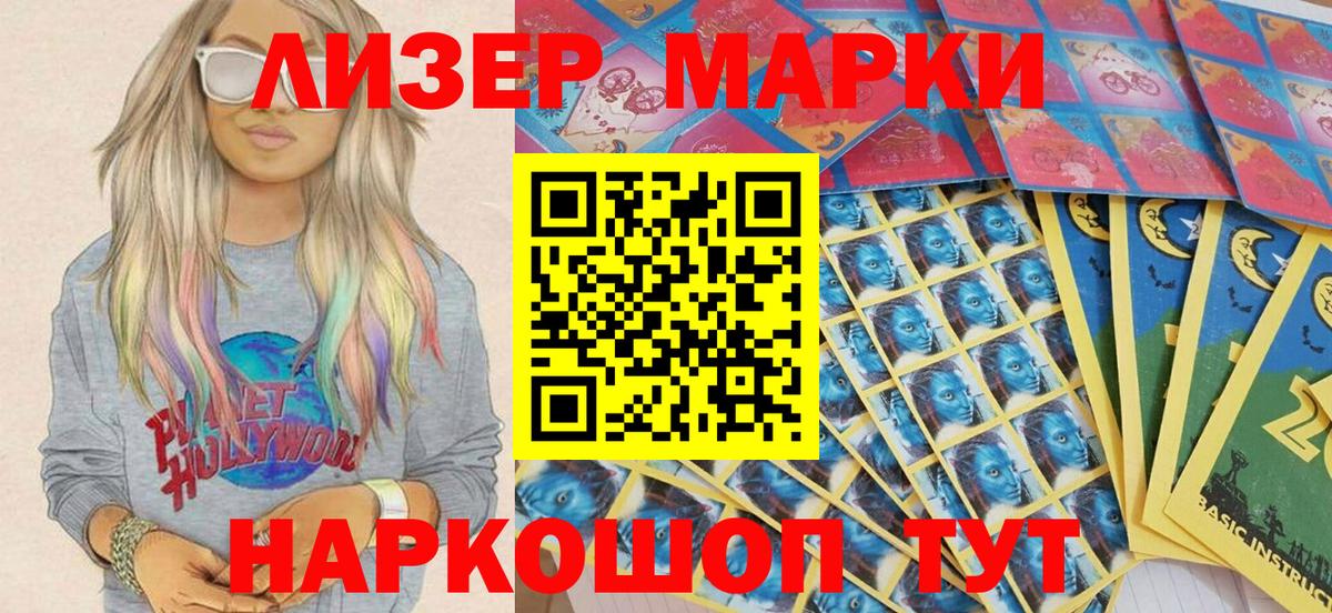 Наркотические марки 1,5мг  Наркотические марки 1,5мг  Вход с VPN  Белореченск 