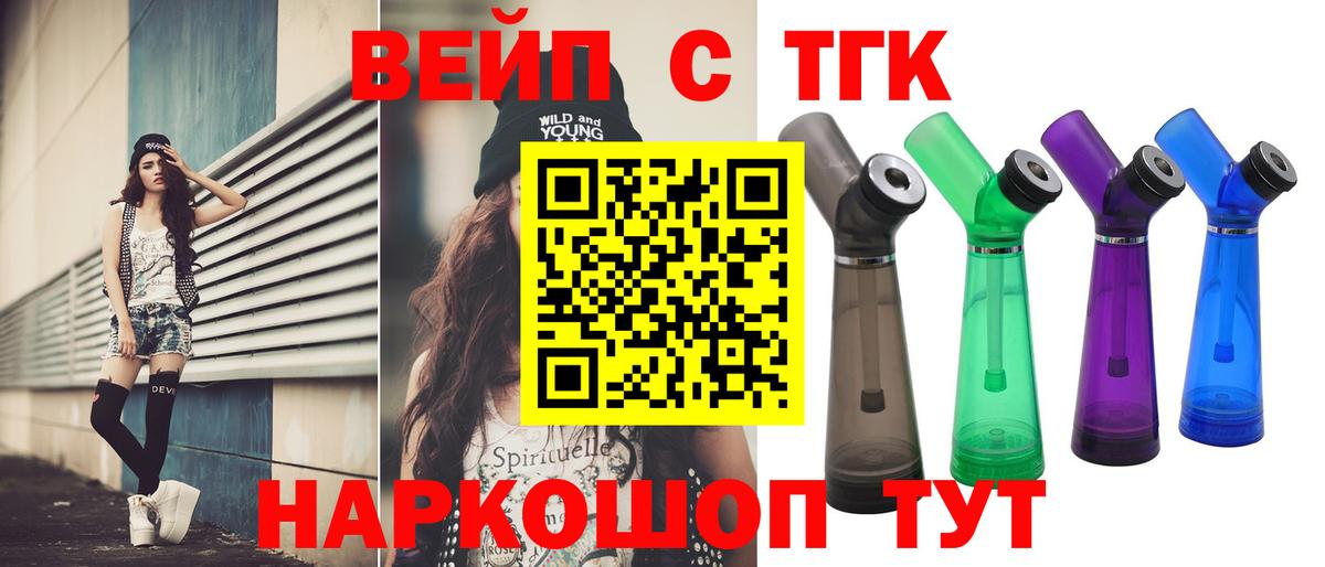 Дистиллят ТГК гашишное масло Белореченск