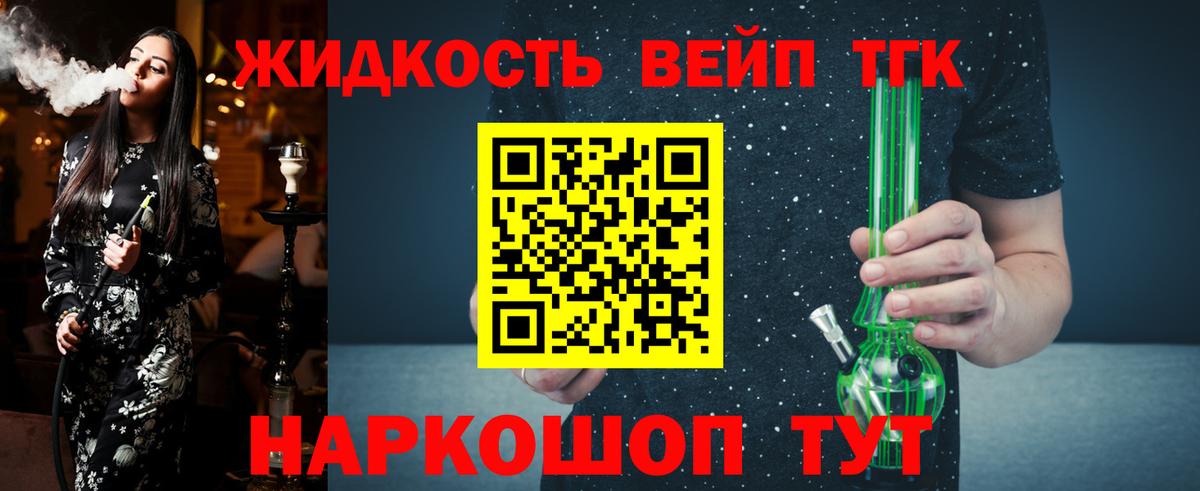 Белореченск  Дистиллят ТГК THC oil  Вход с VPN 