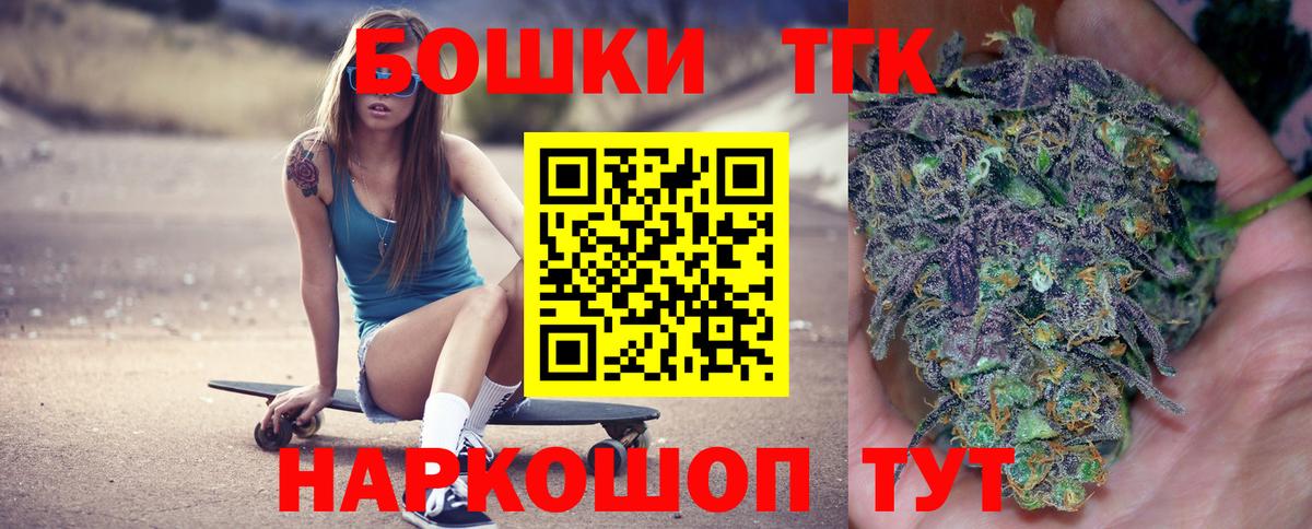Белореченск  Канабис индика  Вход с VPN  Бошки Шишки Amnesia 